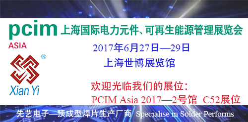 广州威尼斯欢乐娱人城3328将参加PCIM Asia 2017