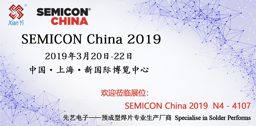 威尼斯欢乐娱人城3328将同步参加 SEMICON China 2019及慕尼黑电子展